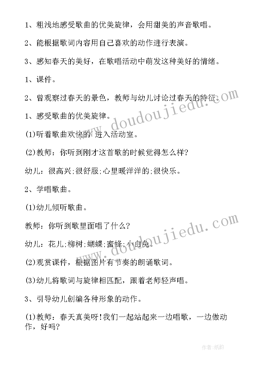 最新小班户外滑滑梯教案 小班户外活动跳圈教案(模板5篇)