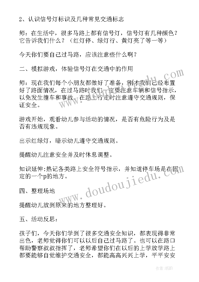 最新小班户外滑滑梯教案 小班户外活动跳圈教案(模板5篇)