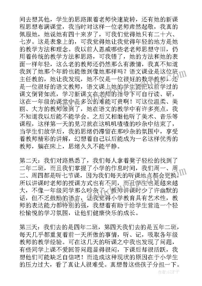 2023年文明校园自查自评报告 小学见习报告(优质5篇)