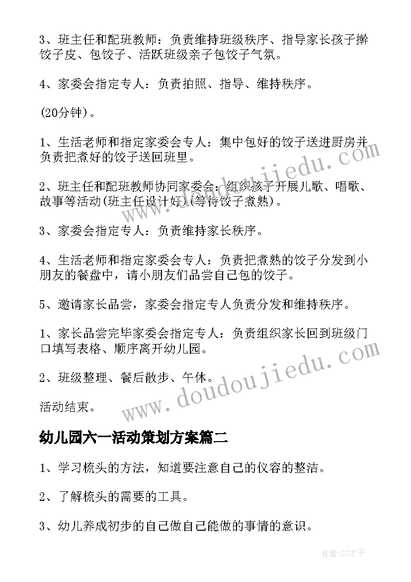 2023年小木鸭大班语言教案反思 小木偶的故事教学反思(优质5篇)