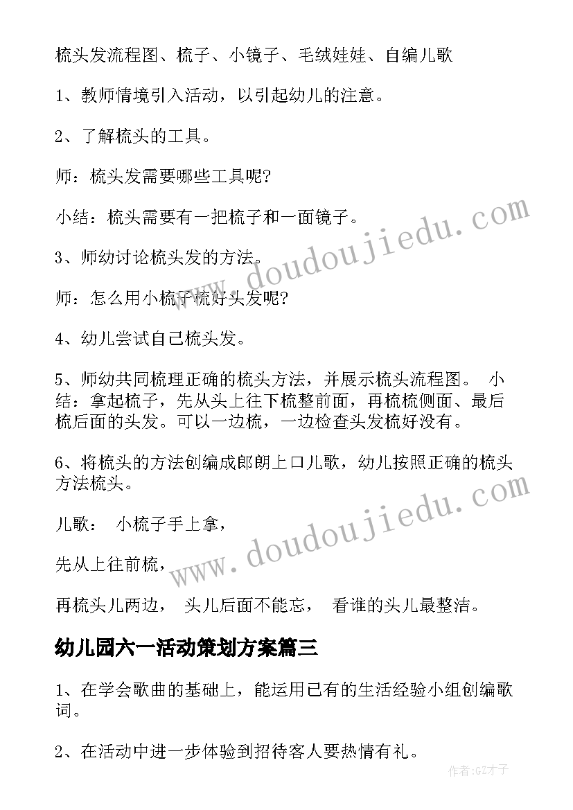 2023年小木鸭大班语言教案反思 小木偶的故事教学反思(优质5篇)