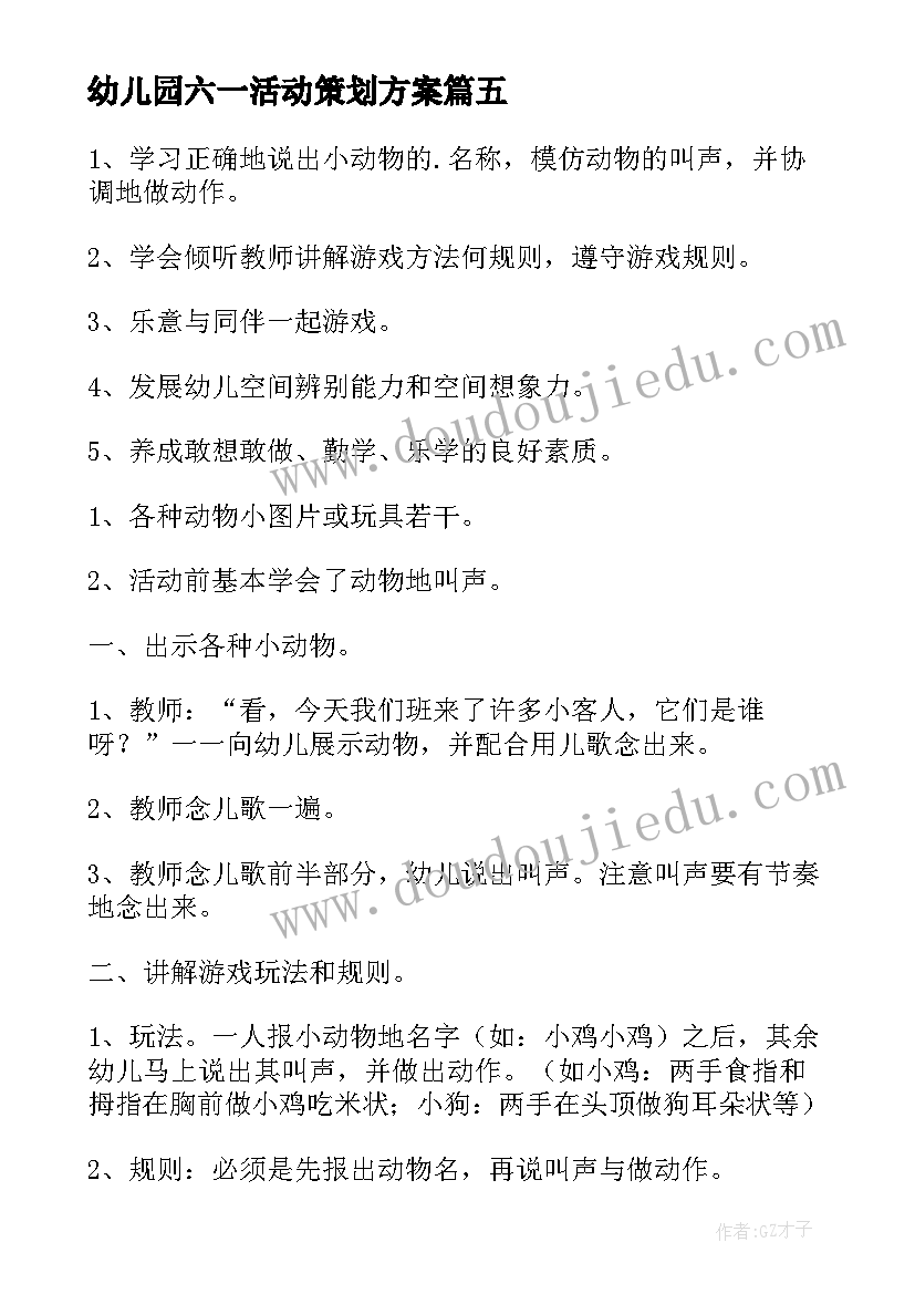 2023年小木鸭大班语言教案反思 小木偶的故事教学反思(优质5篇)