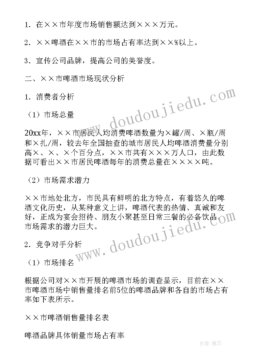 最新销售宣传话语 疫情汽车销售宣传文案(精选5篇)