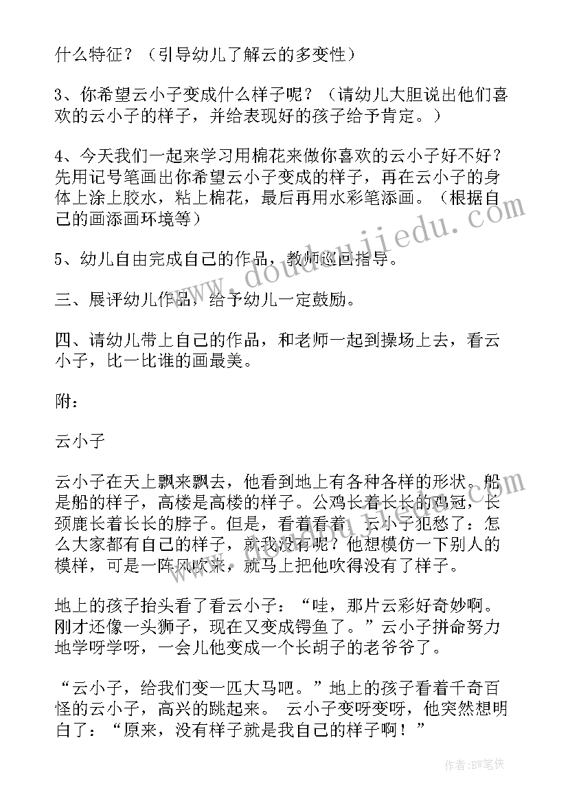 最新中班美术教案建筑 中班美术活动(优质6篇)