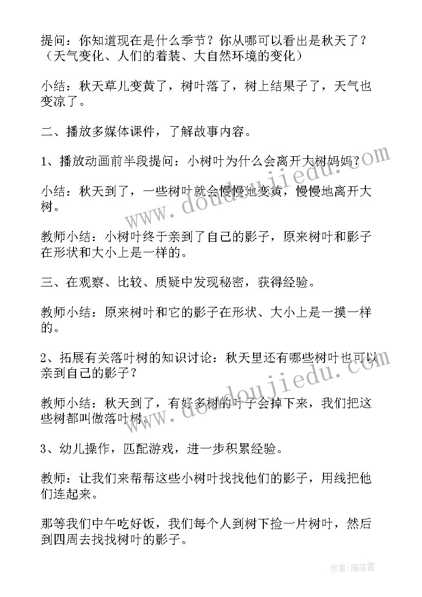 最新幼儿园玩沙区活动教案(通用8篇)