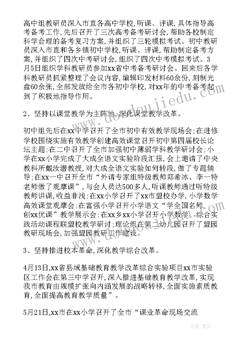 2023年村委会的各种会议记录 英语会议记录心得体会(优质5篇)