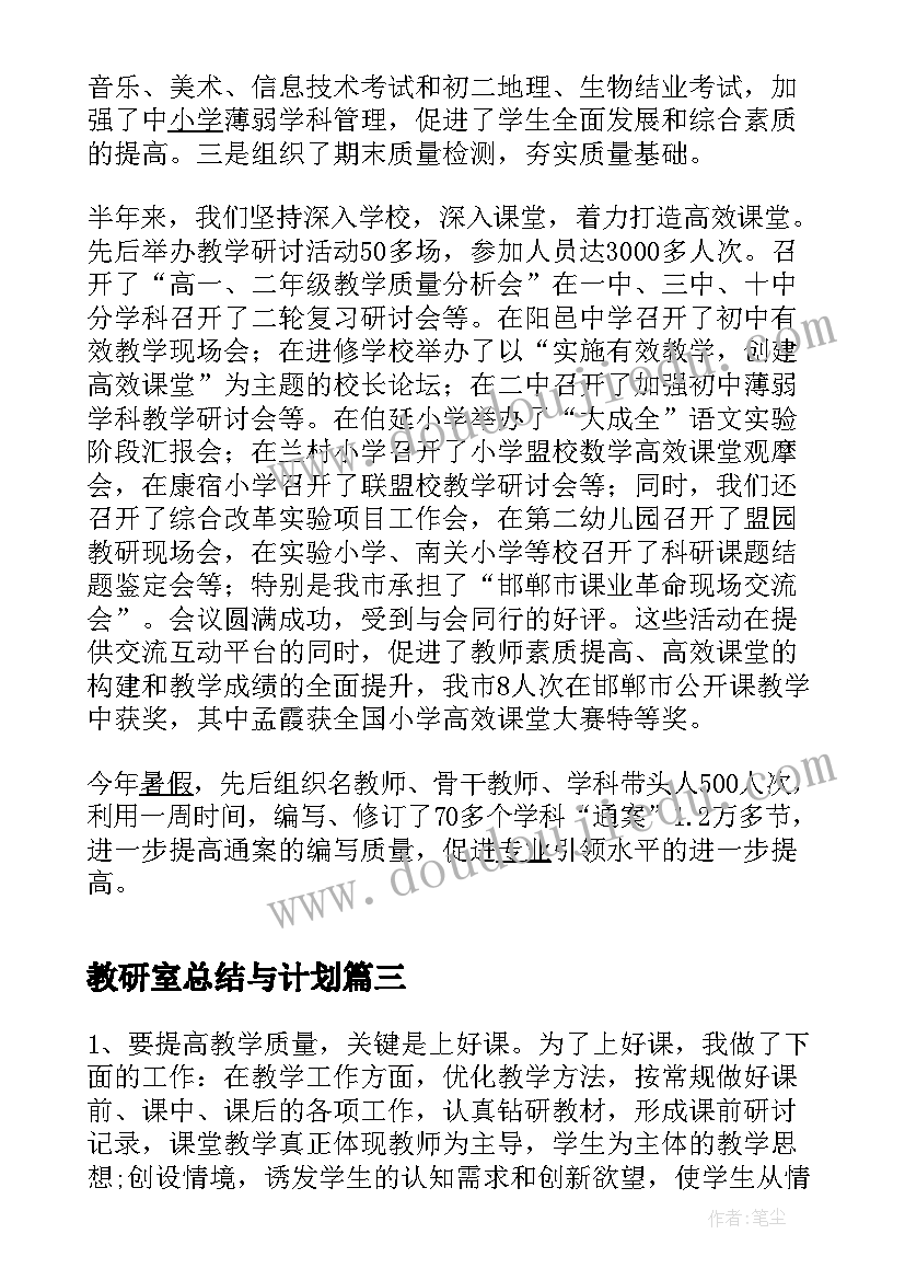 2023年村委会的各种会议记录 英语会议记录心得体会(优质5篇)