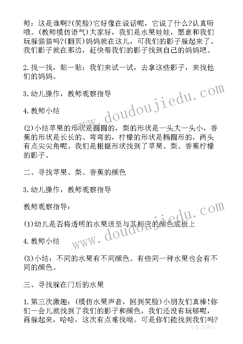 2023年小班歌唱活动教案好娃娃反思(模板6篇)