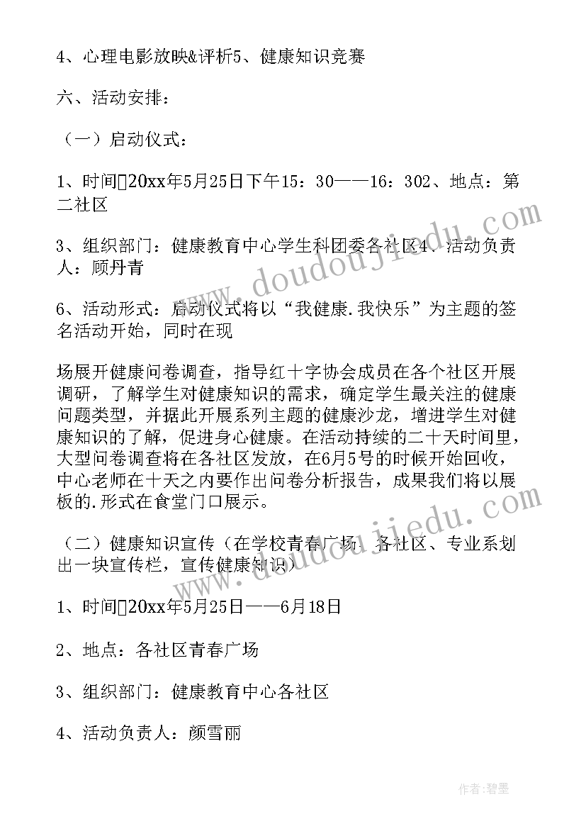 雷声时我不出去反思 建设健康家庭活动心得体会(优质10篇)