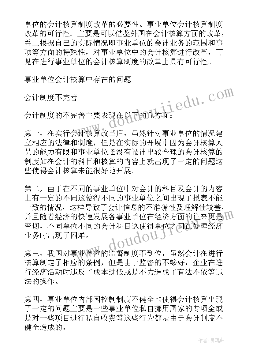 最新学生党员培训心得体会(优质5篇)