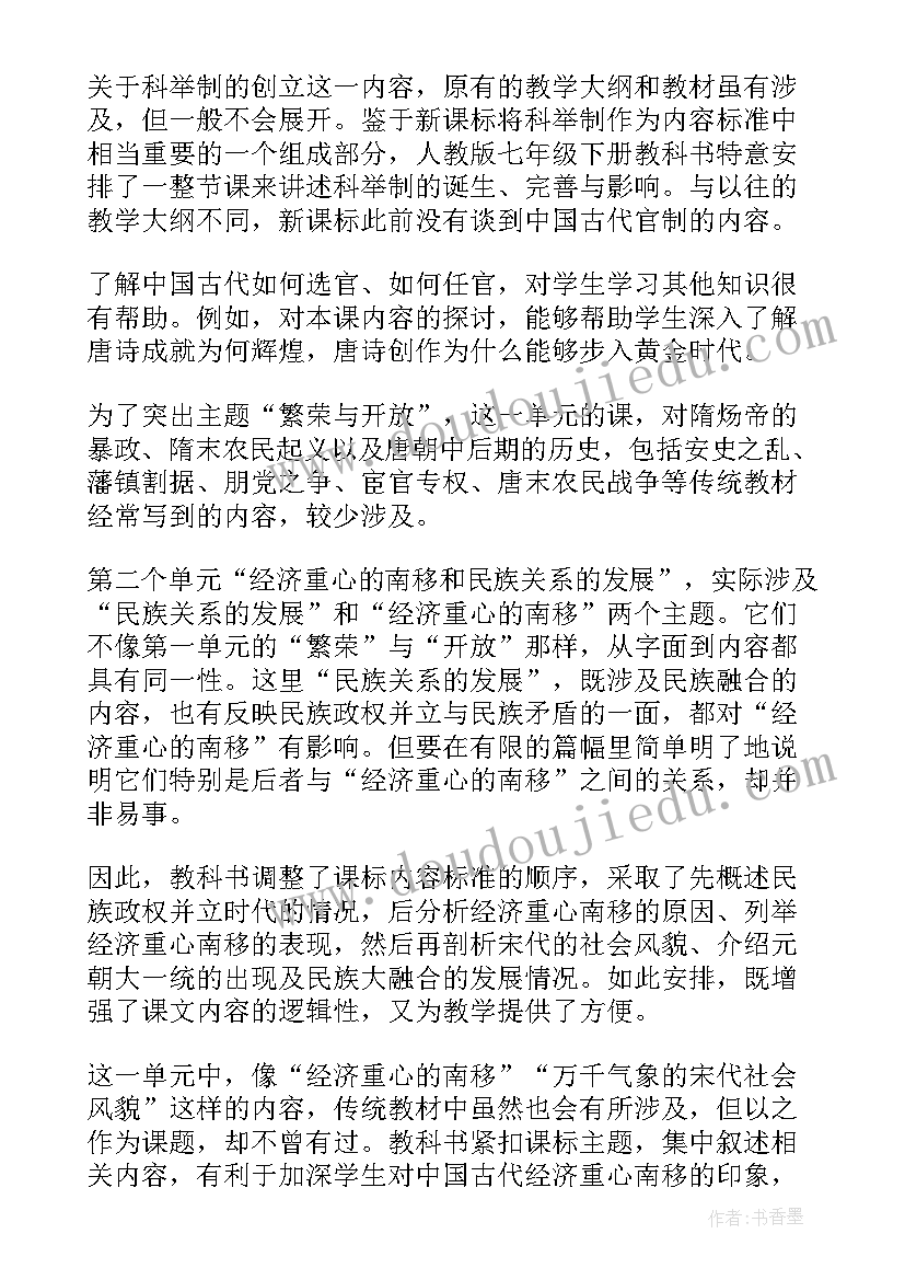 七年级下学科教学计划 七年级生物教学计划七年级生物教学计划(大全8篇)