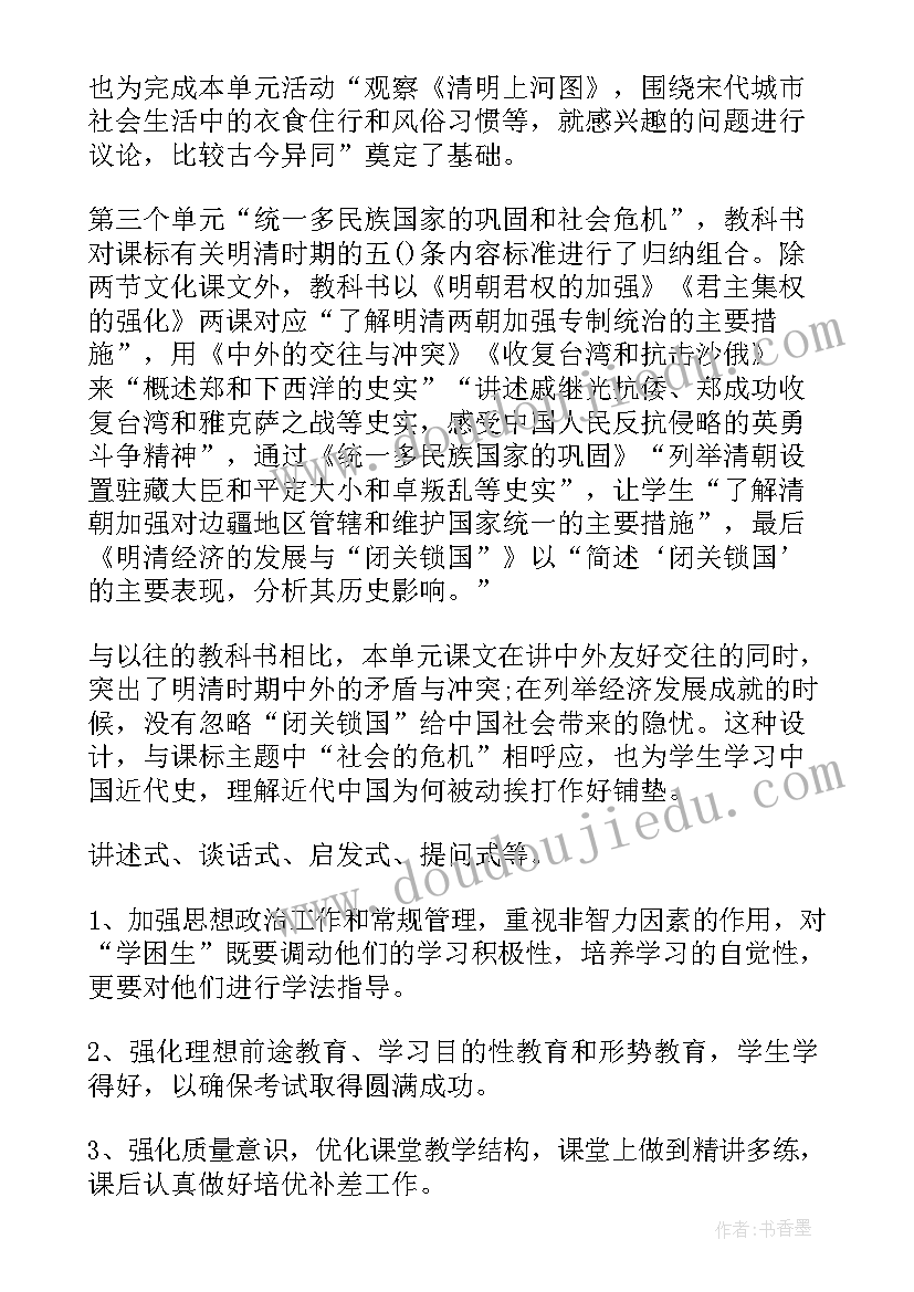 七年级下学科教学计划 七年级生物教学计划七年级生物教学计划(大全8篇)