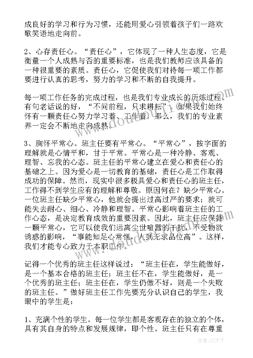 最新工作要求的体检报告(通用9篇)