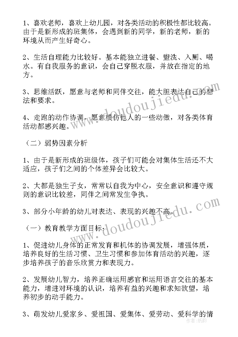 2023年中班年级组教研工作总结 幼儿园中班教研计划(通用7篇)