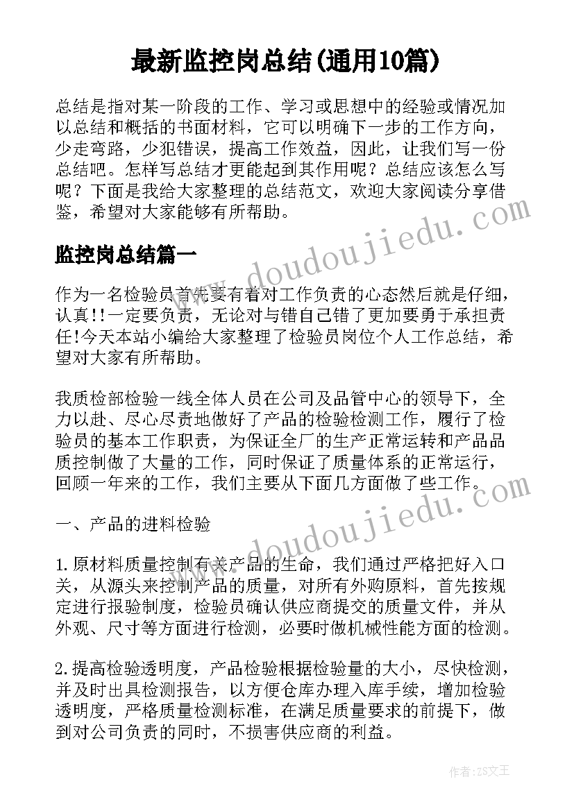 最新石油单位个人总结(优质10篇)