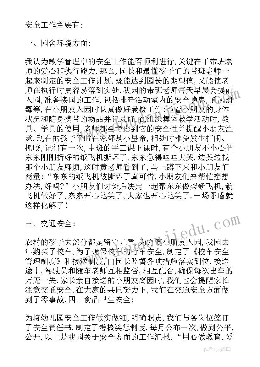 最新工作述职报告非常实用(汇总8篇)