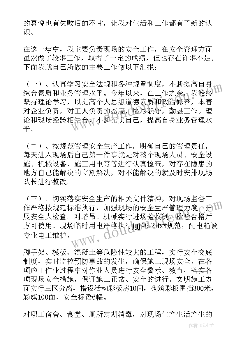 2023年建筑单位商务部述职报告 建筑工程施工单位述职报告(优质5篇)