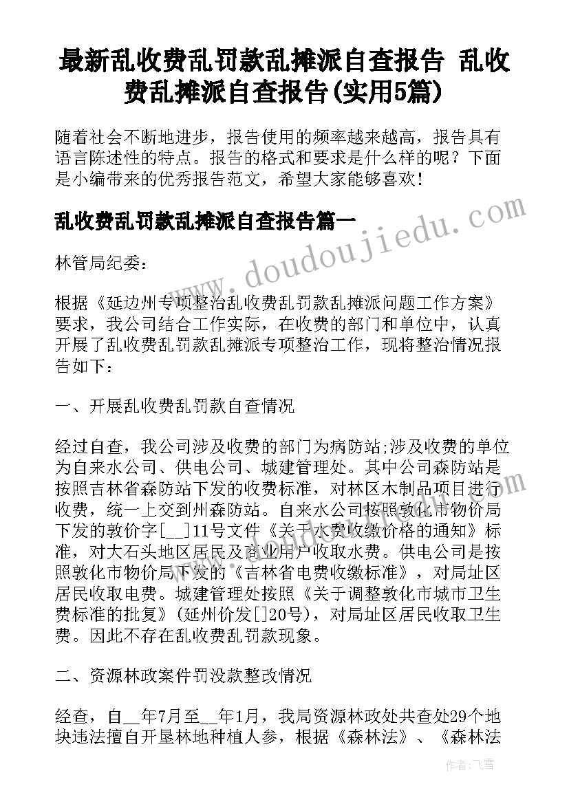 安全工作计划及工作安排(模板5篇)