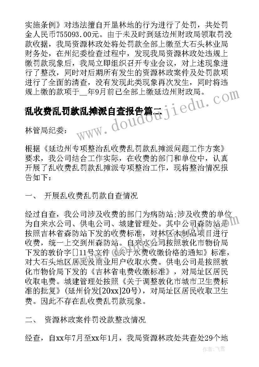 安全工作计划及工作安排(模板5篇)