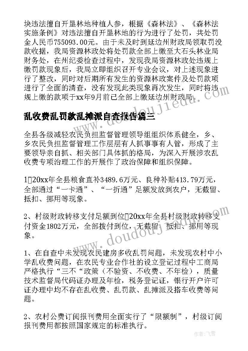 安全工作计划及工作安排(模板5篇)