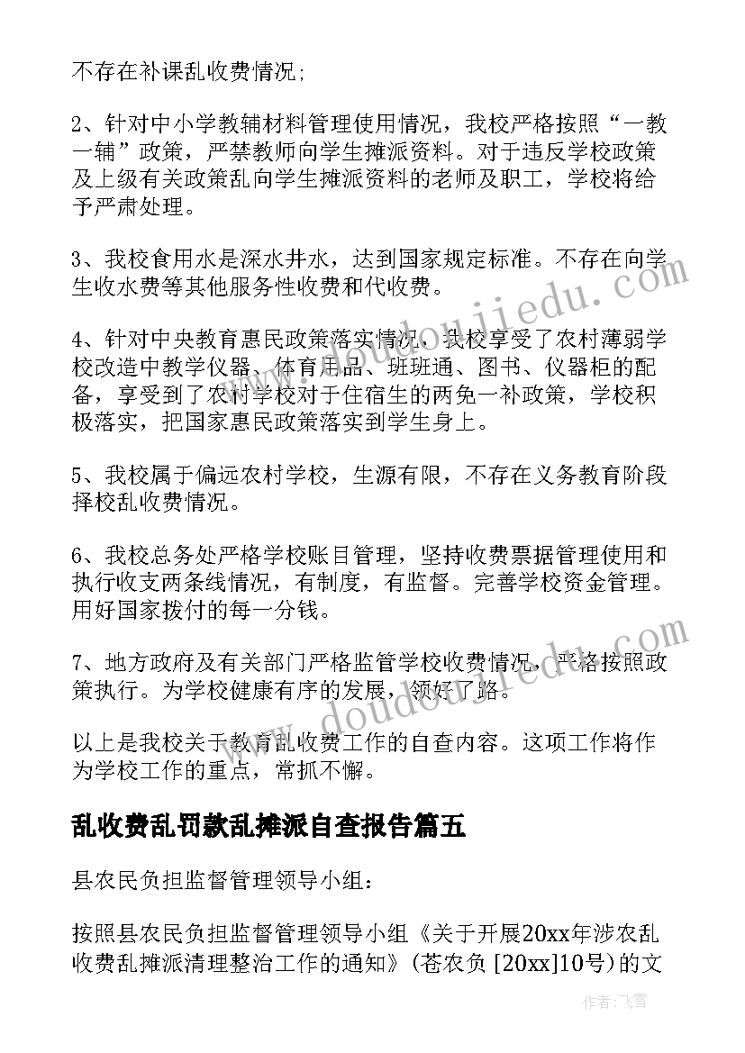 安全工作计划及工作安排(模板5篇)