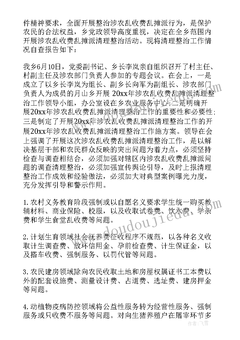 安全工作计划及工作安排(模板5篇)