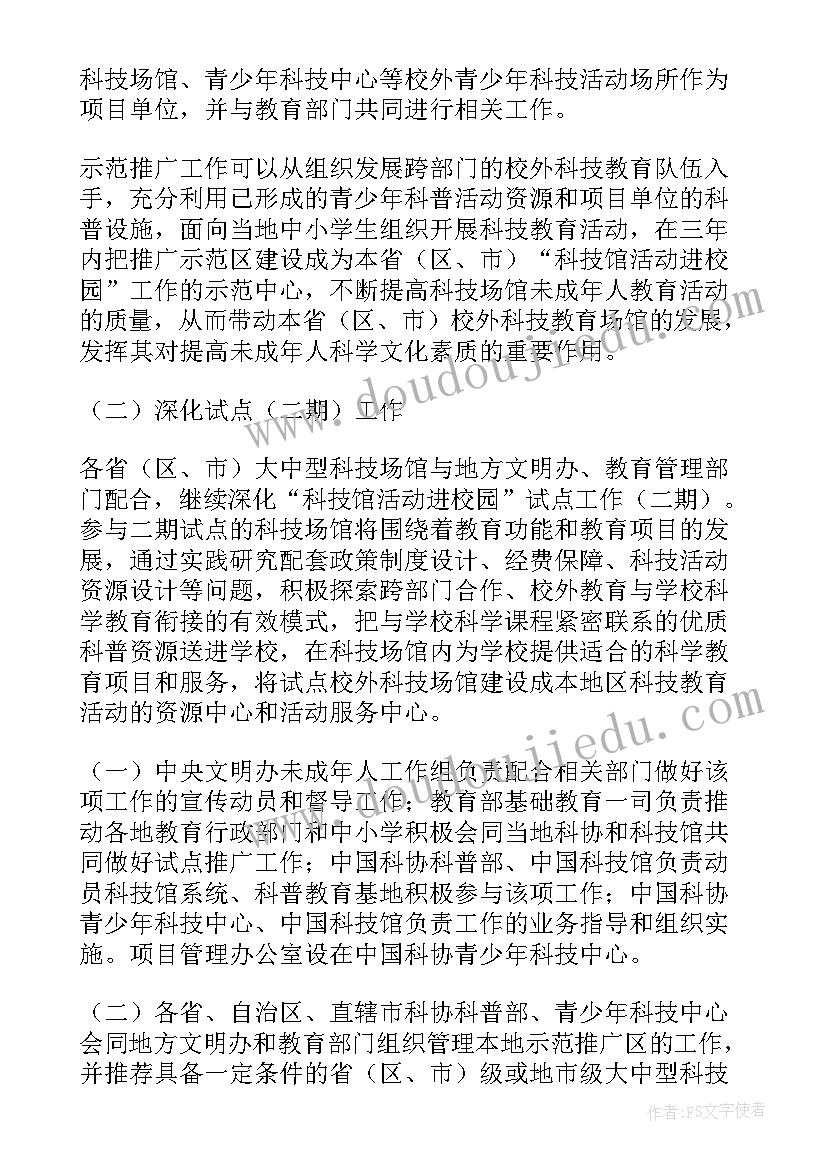 2023年科技馆志愿者总结(优质5篇)