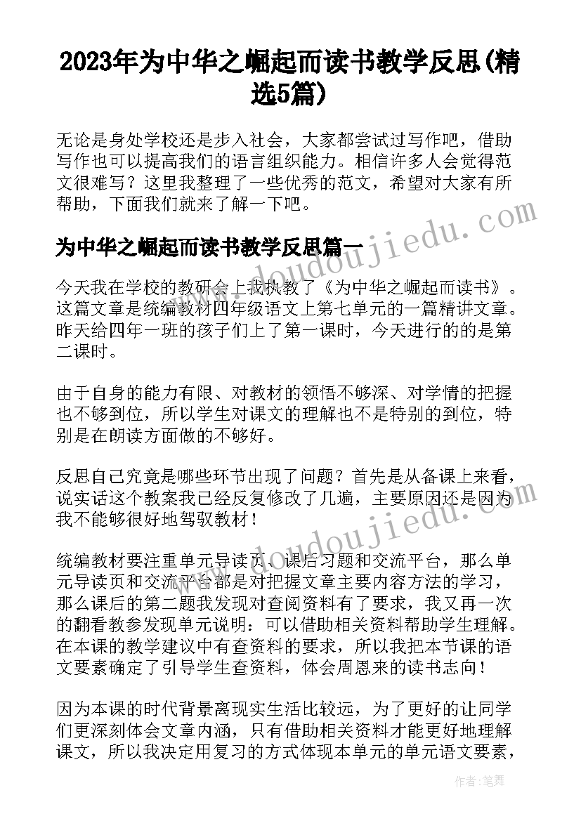 2023年初一生活委员竞选稿 竞选生活委员演讲稿(汇总5篇)