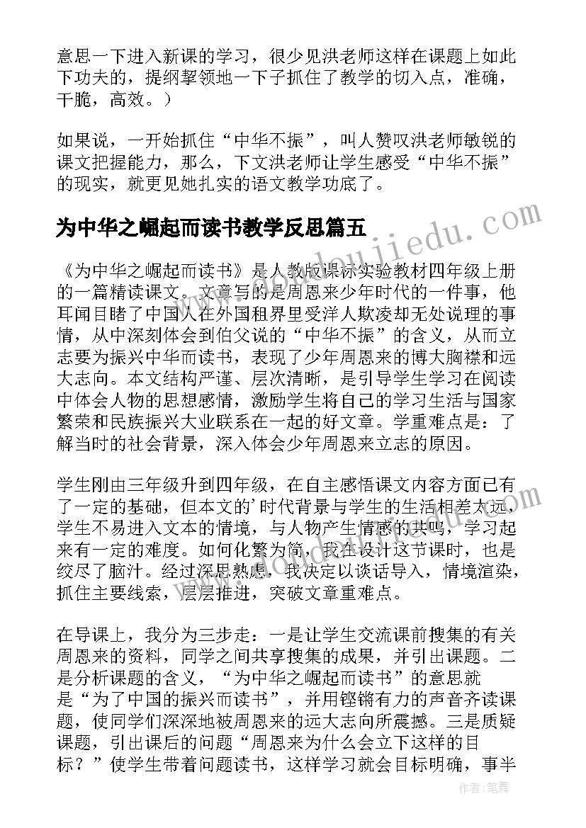 2023年初一生活委员竞选稿 竞选生活委员演讲稿(汇总5篇)