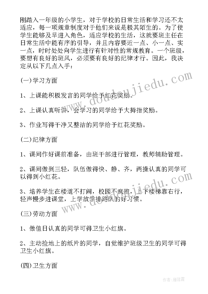 最新五年级安全工作计划第二学期(汇总8篇)