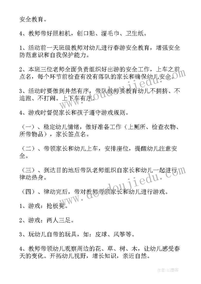 最新策划一个小活动(大全5篇)