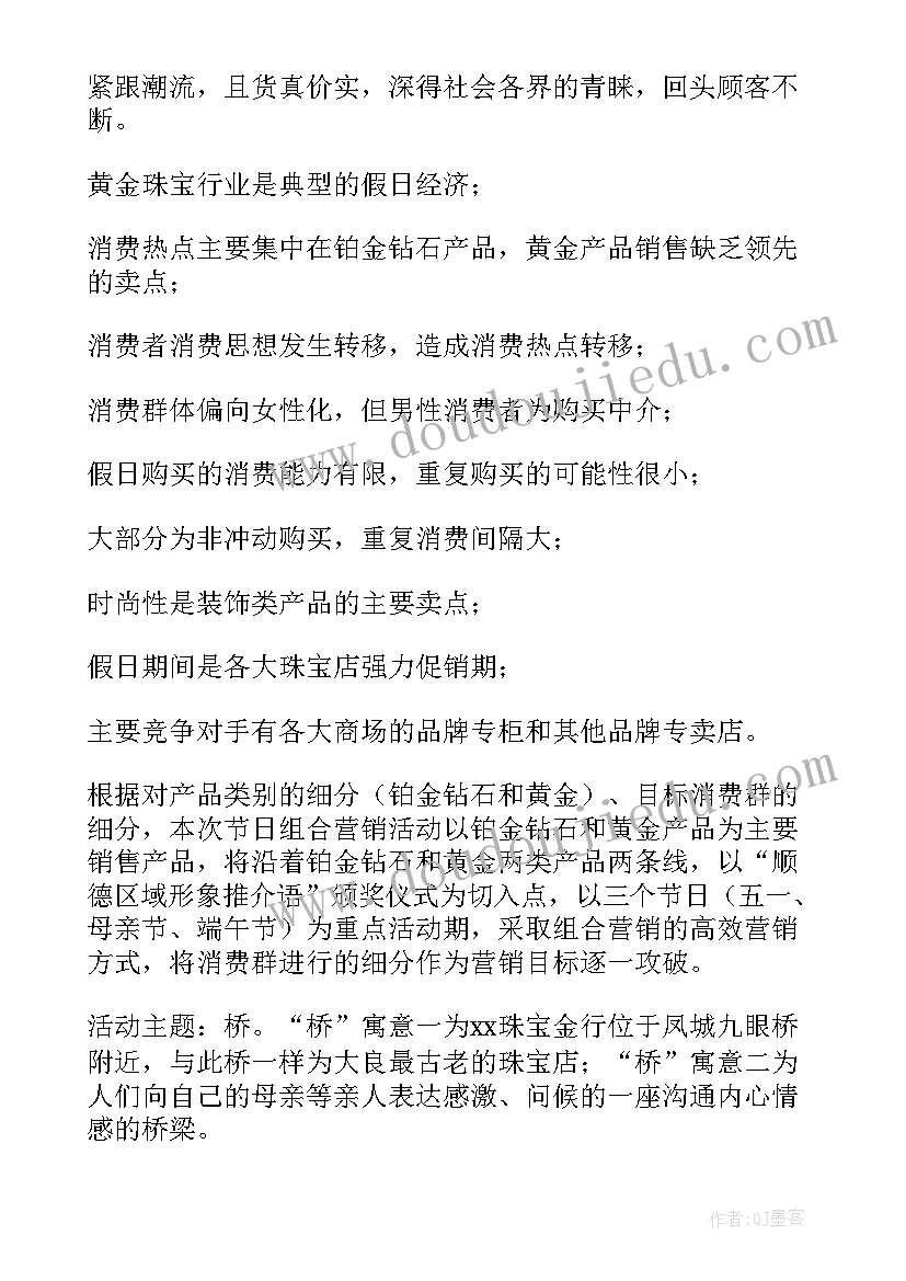 最新策划一个小活动(大全5篇)