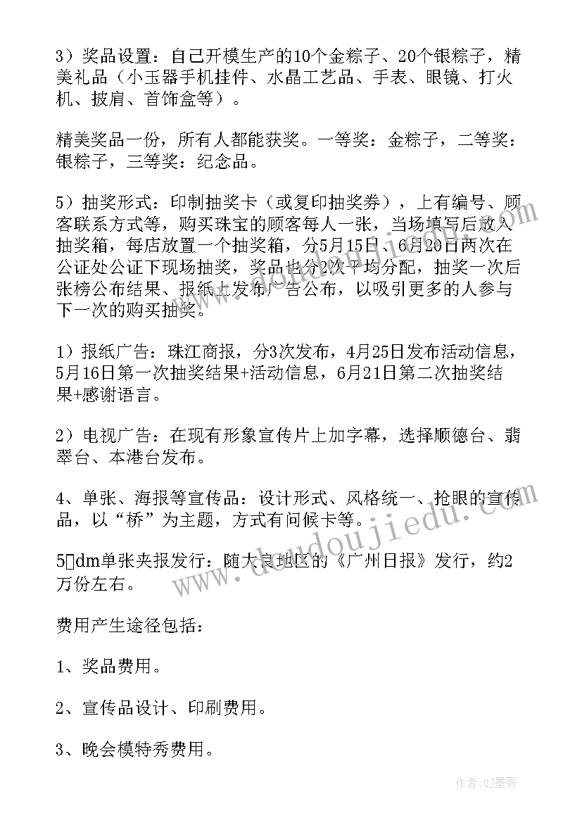 最新策划一个小活动(大全5篇)