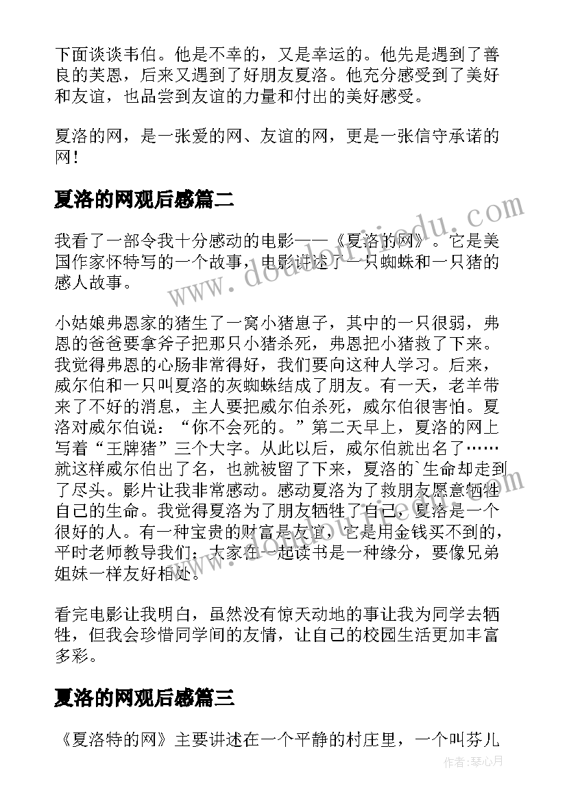 最新冀教版三年级语文期中教学反思总结 三年级语文期试教学反思(模板5篇)