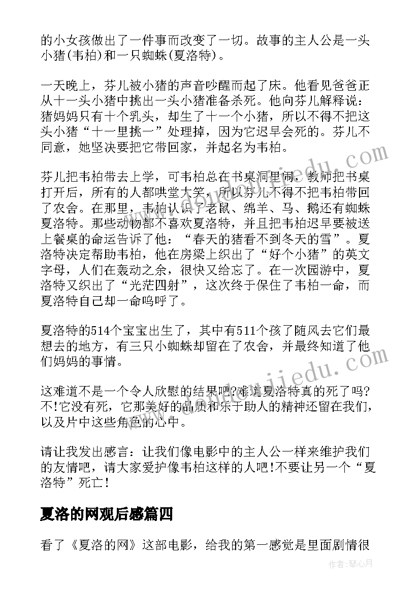 最新冀教版三年级语文期中教学反思总结 三年级语文期试教学反思(模板5篇)