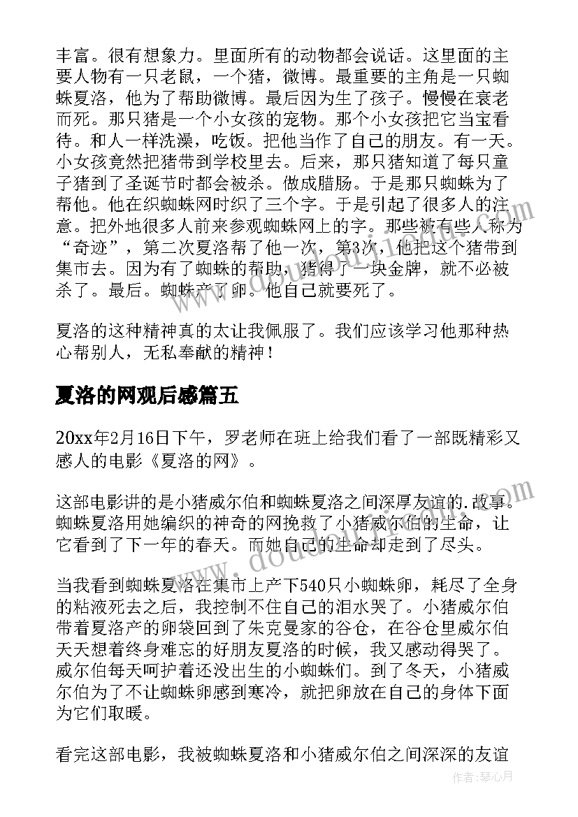 最新冀教版三年级语文期中教学反思总结 三年级语文期试教学反思(模板5篇)