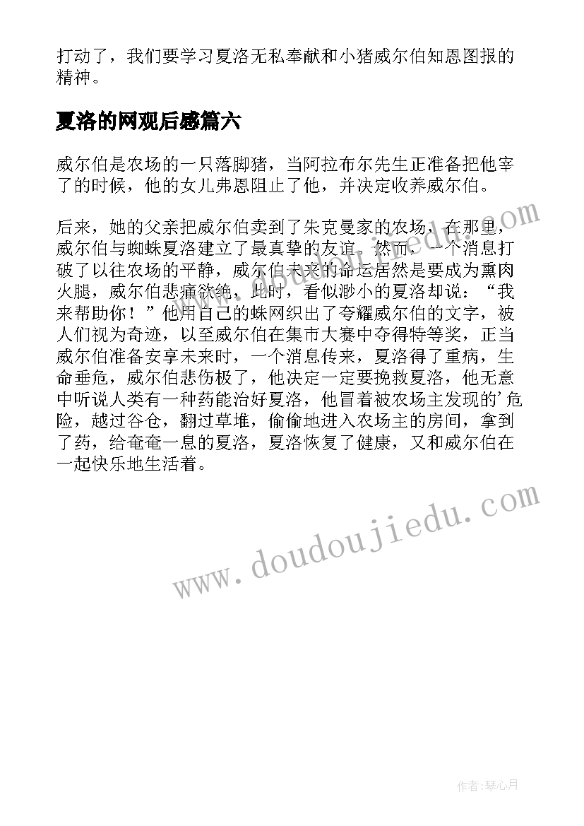 最新冀教版三年级语文期中教学反思总结 三年级语文期试教学反思(模板5篇)