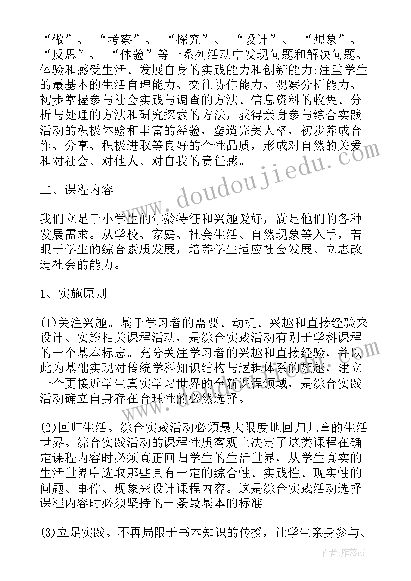 专家授课活动方案(精选8篇)