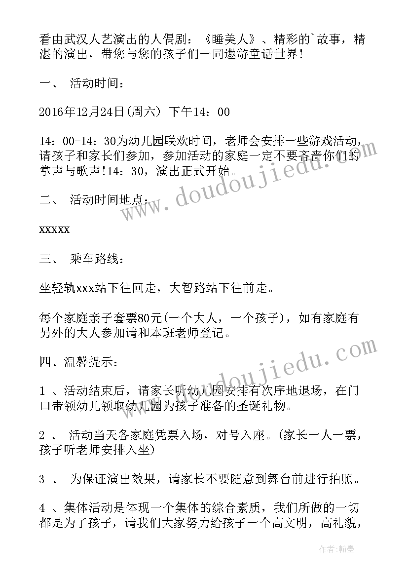 最新教职工庆元旦趣味活动方案策划 元旦趣味活动方案(通用8篇)