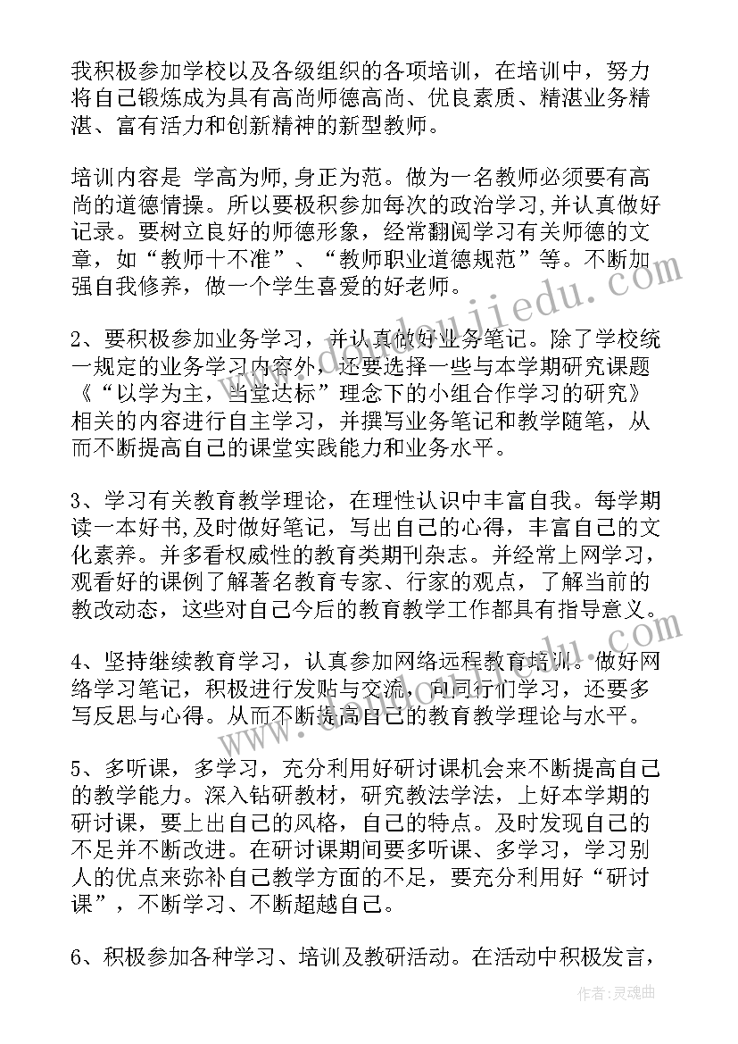 最新教师基本功培训总结(大全5篇)