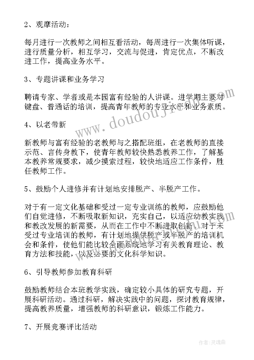 最新教师基本功培训总结(大全5篇)