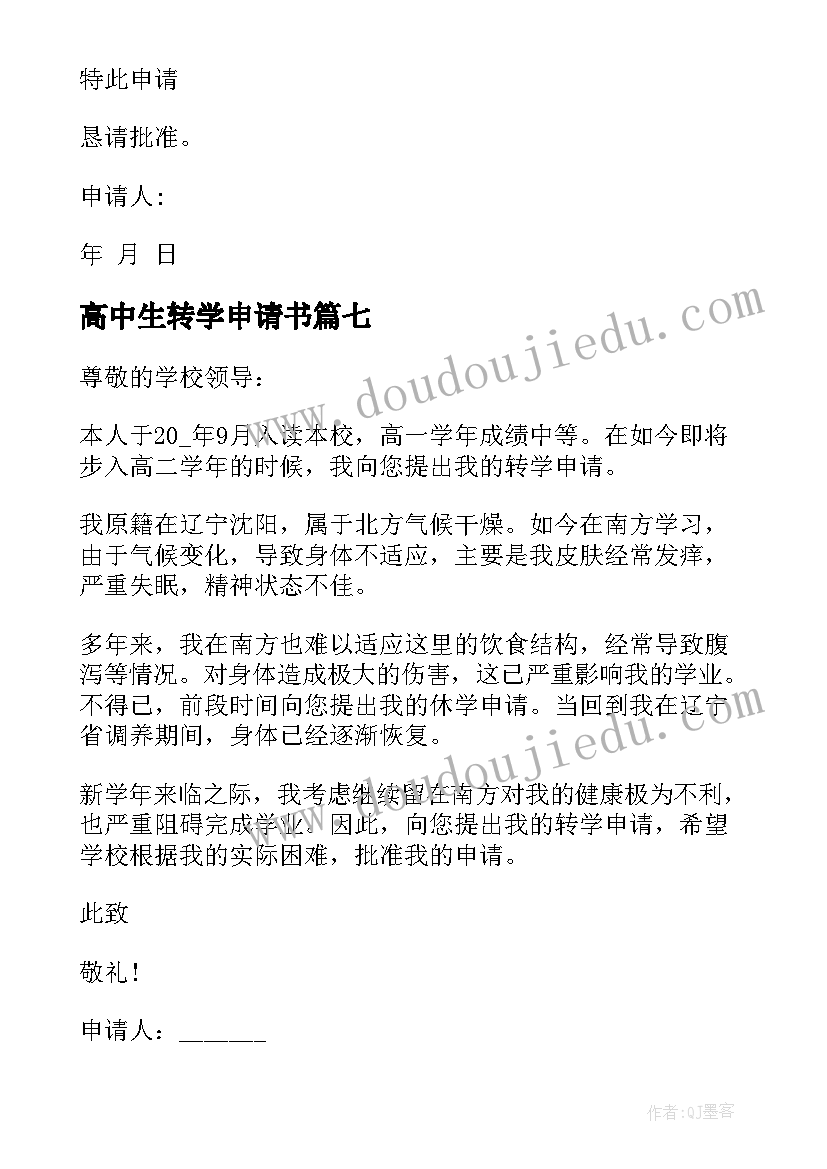 最新班主任工作计划与实施方案(大全5篇)