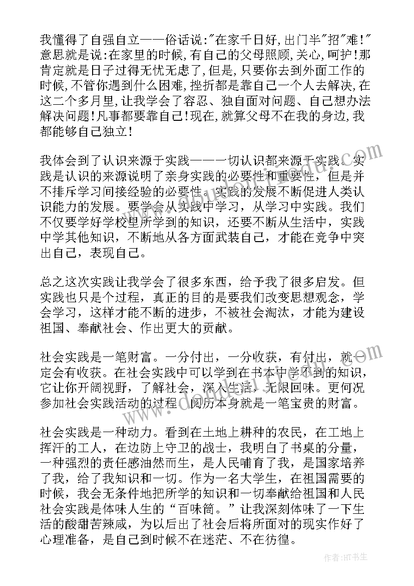 最新做客的礼仪教案及反思(大全7篇)