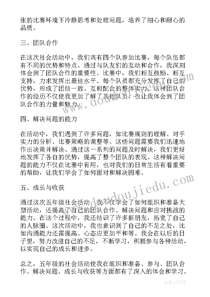 最新做客的礼仪教案及反思(大全7篇)