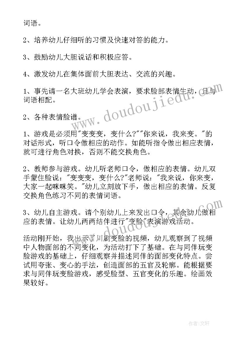 最新中班阅读教学反思(通用7篇)