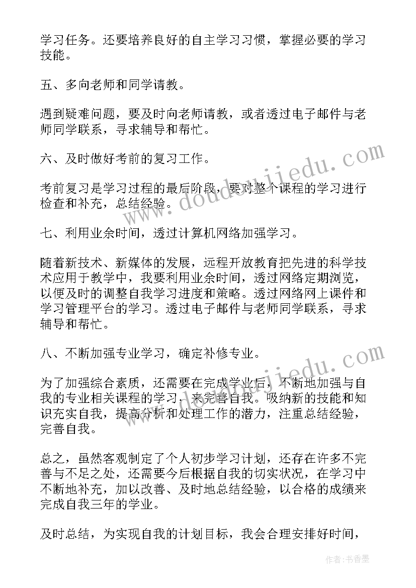 中学生英语 中学生英语学习计划(精选5篇)