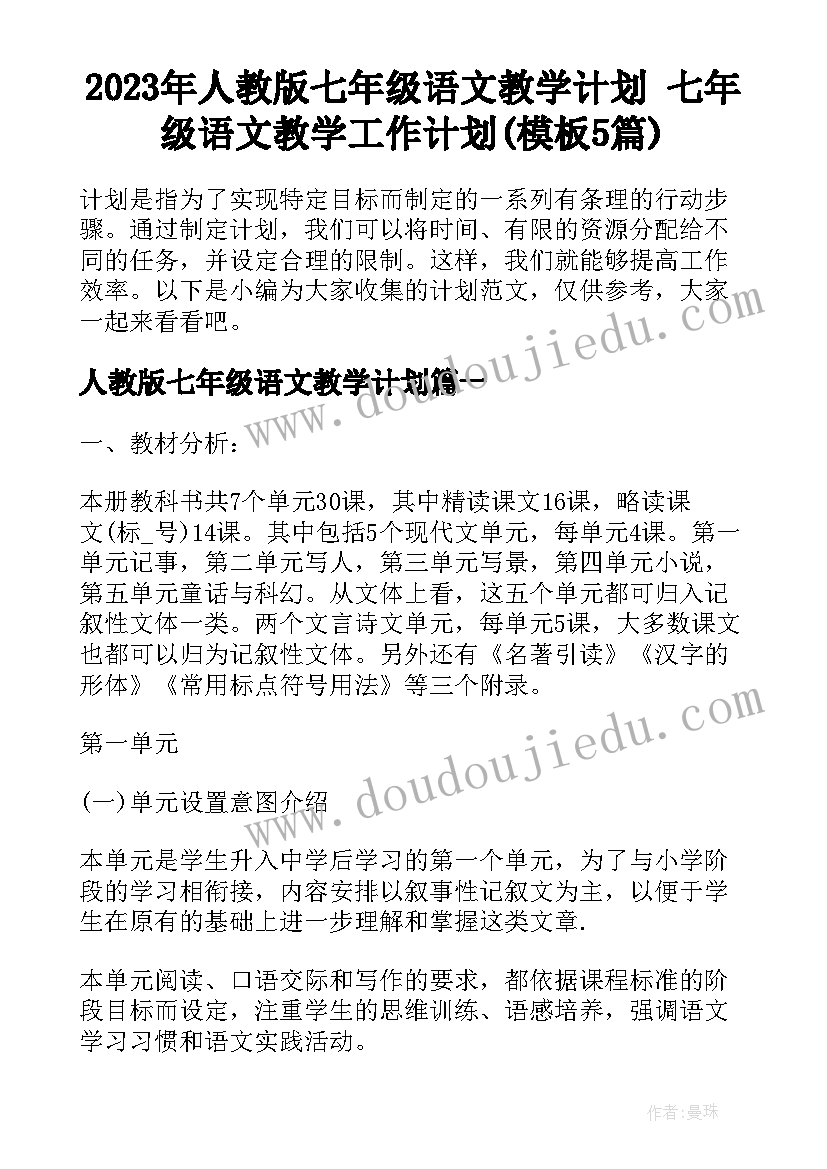 班主任交流会主持词开场白(大全5篇)