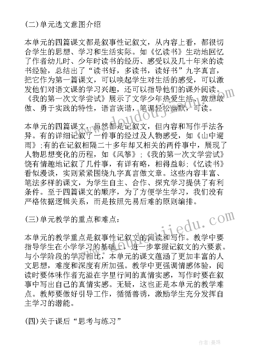 班主任交流会主持词开场白(大全5篇)