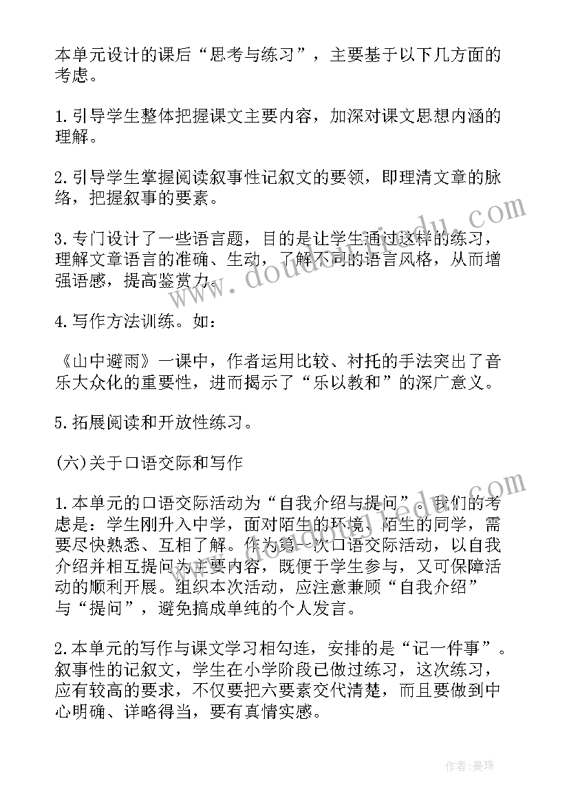 班主任交流会主持词开场白(大全5篇)