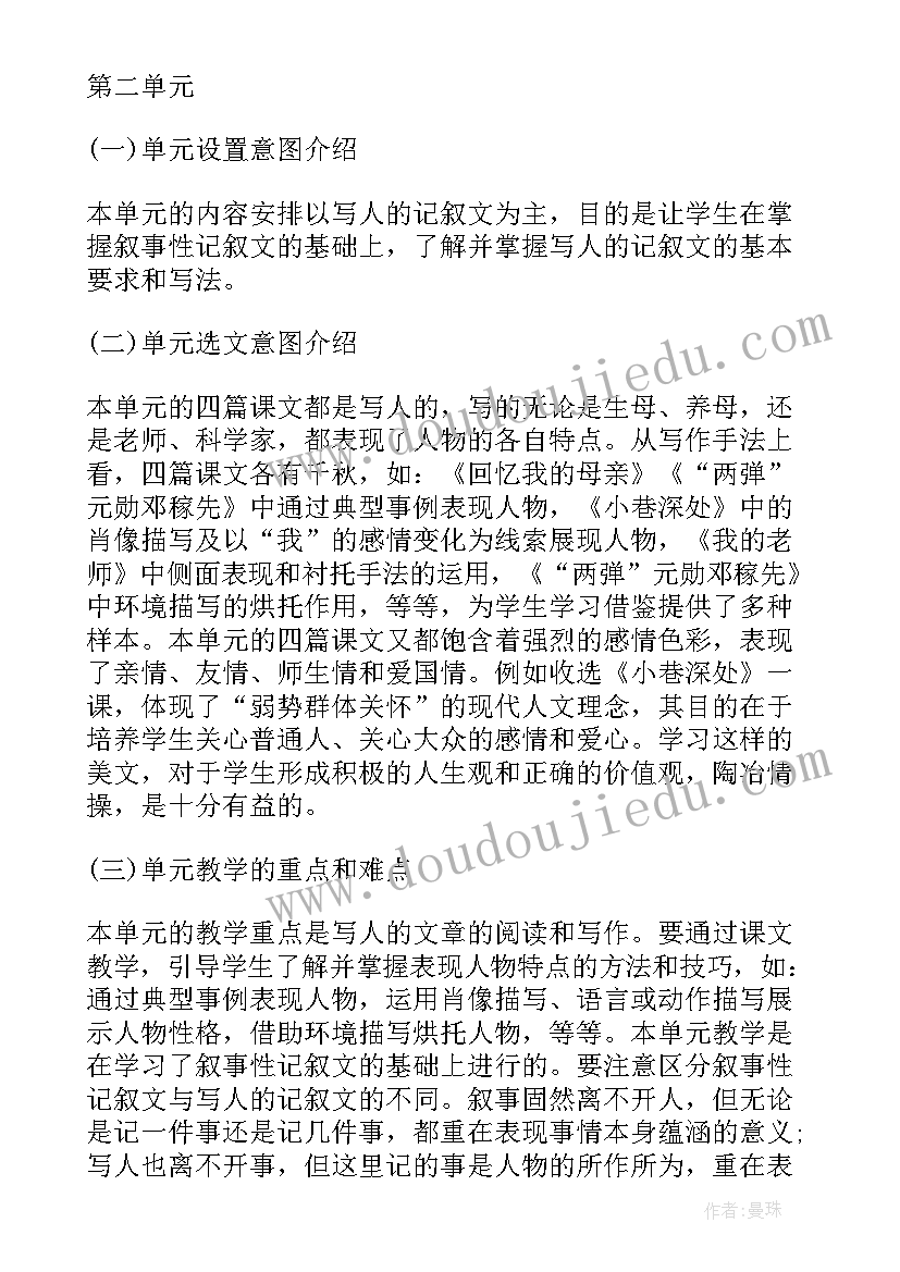 班主任交流会主持词开场白(大全5篇)